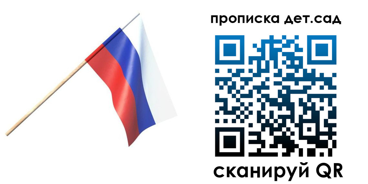 прописка в Саянске