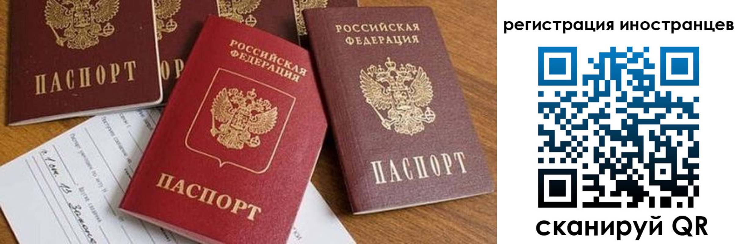 временная регистрация для всех в Саянске