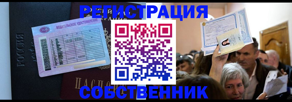 прописка гарантия в Саянске