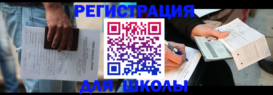 где прописаться в Саянске
