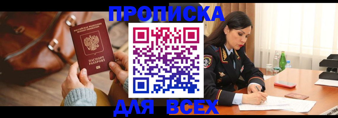 где прописаться в Саянске