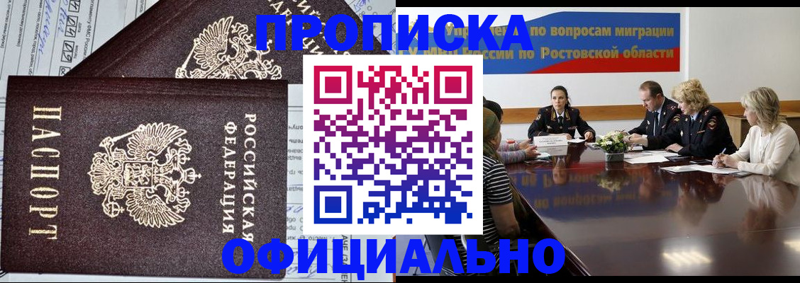 временная регистрация адрес в Саянске